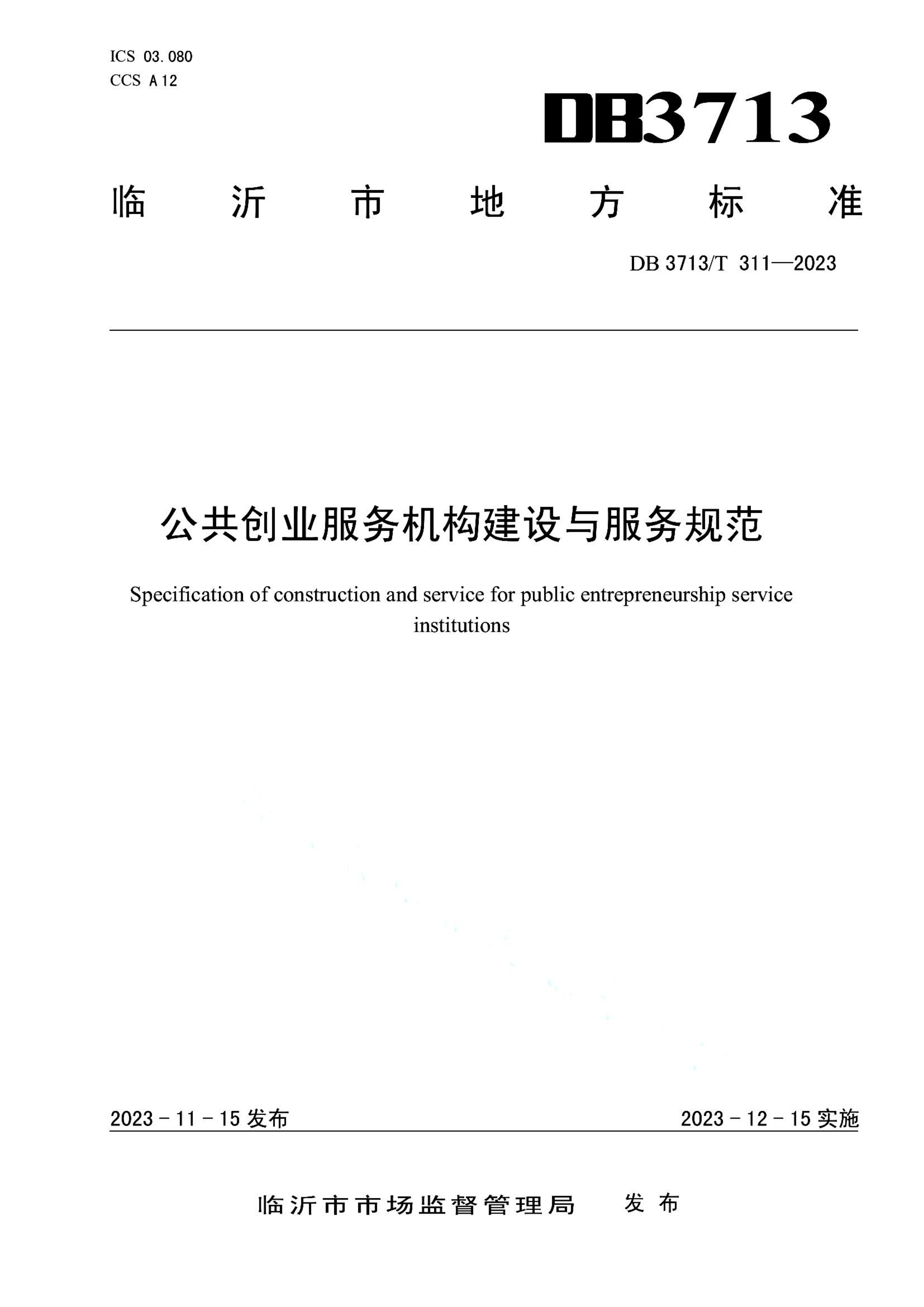 资源详情图
